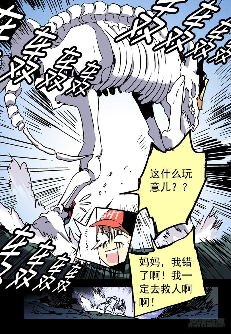 act0044迟到十年的信号弹-第45话