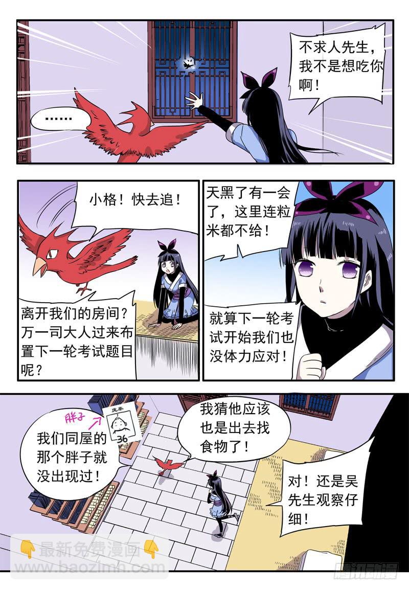 act0044迟到十年的信号弹-第45话