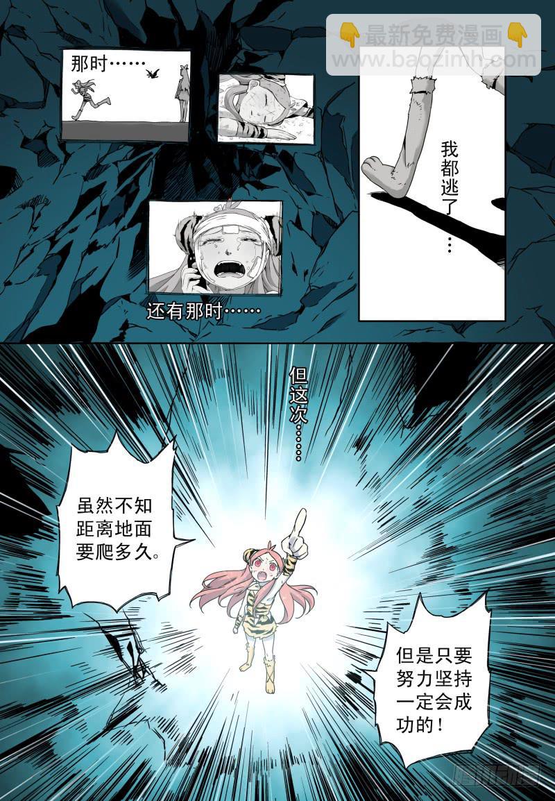 act0044迟到十年的信号弹-第45话