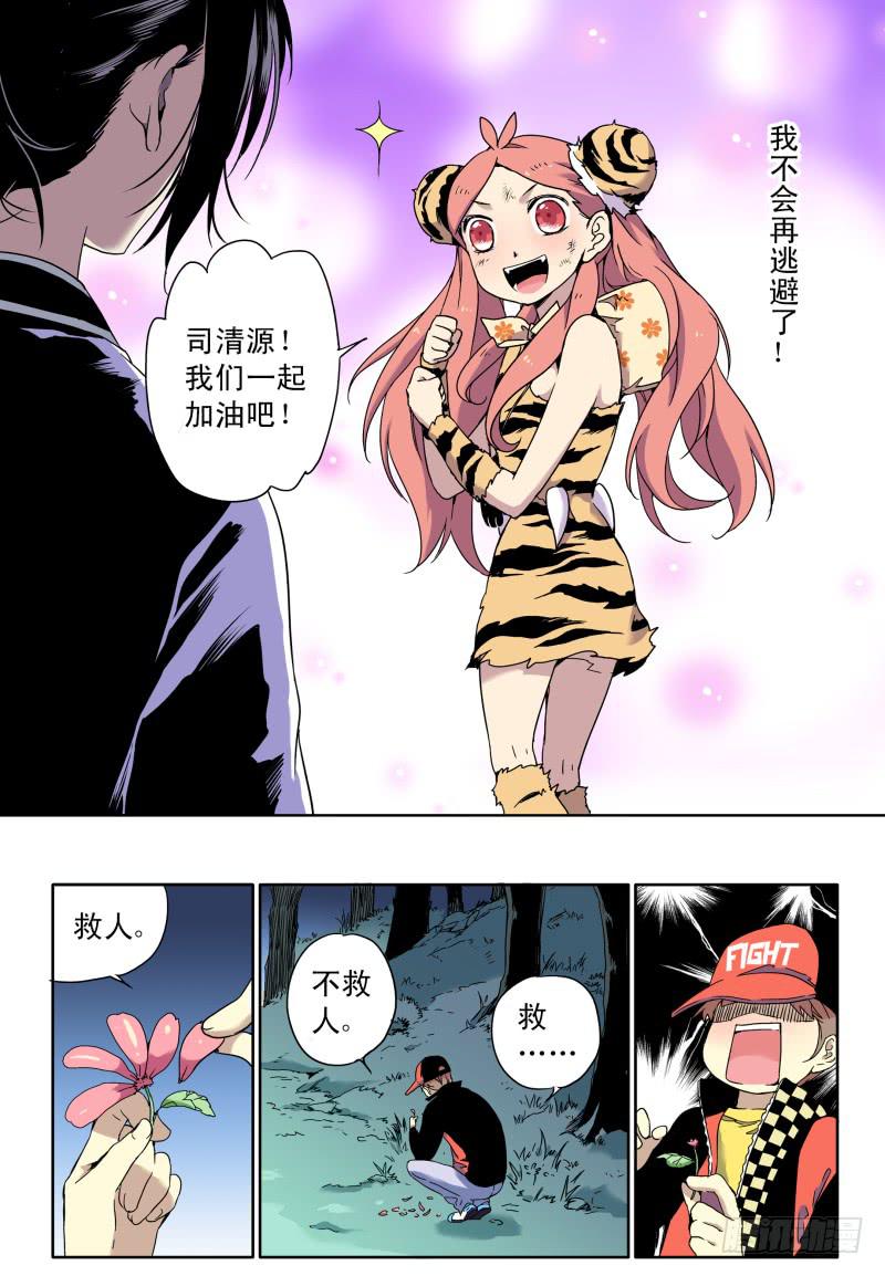 act0044迟到十年的信号弹-第45话