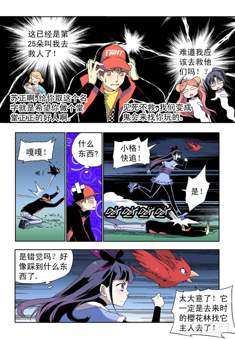 act0044迟到十年的信号弹-第45话