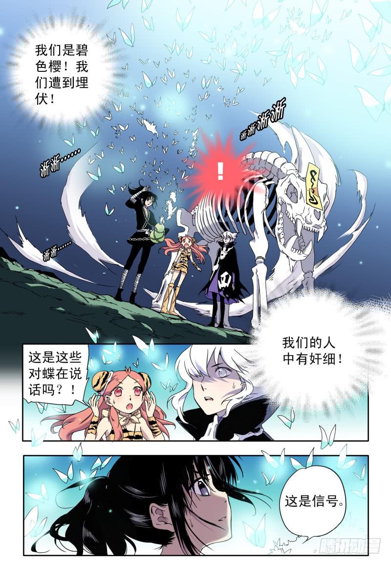 act0046迟到十年的信号-第47话