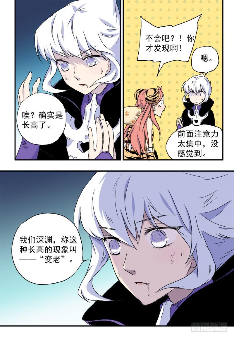 act0046迟到十年的信号-第47话