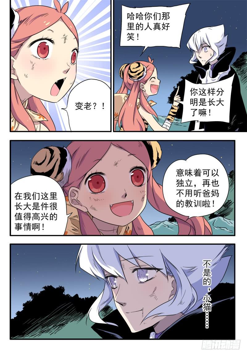 act0046迟到十年的信号-第47话