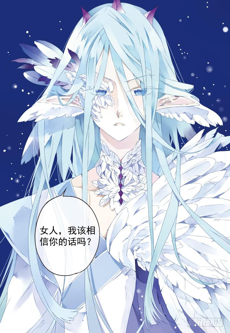 act0048被袭击的耀殿-第49话