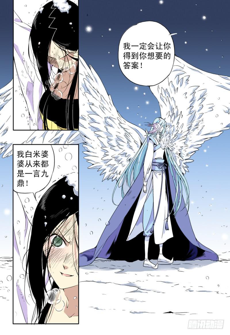 act0048被袭击的耀殿-第49话