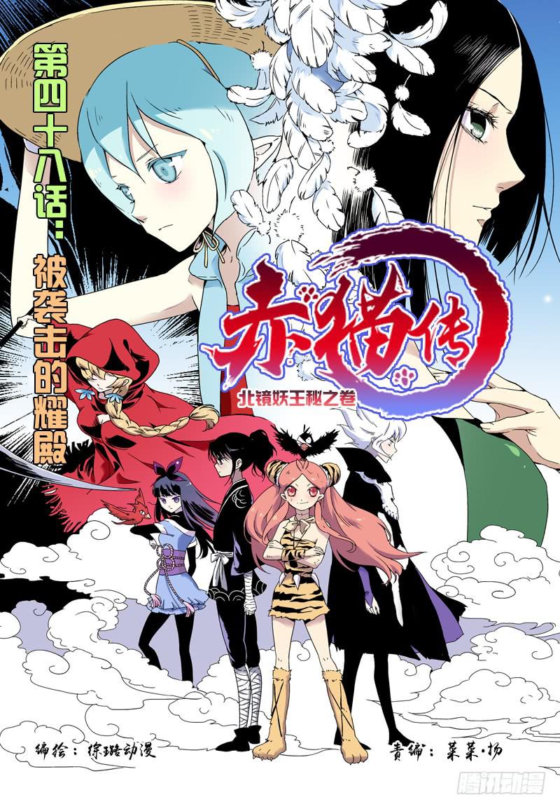 act0048被袭击的耀殿-第49话
