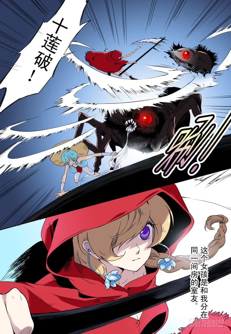 act0048被袭击的耀殿-第49话