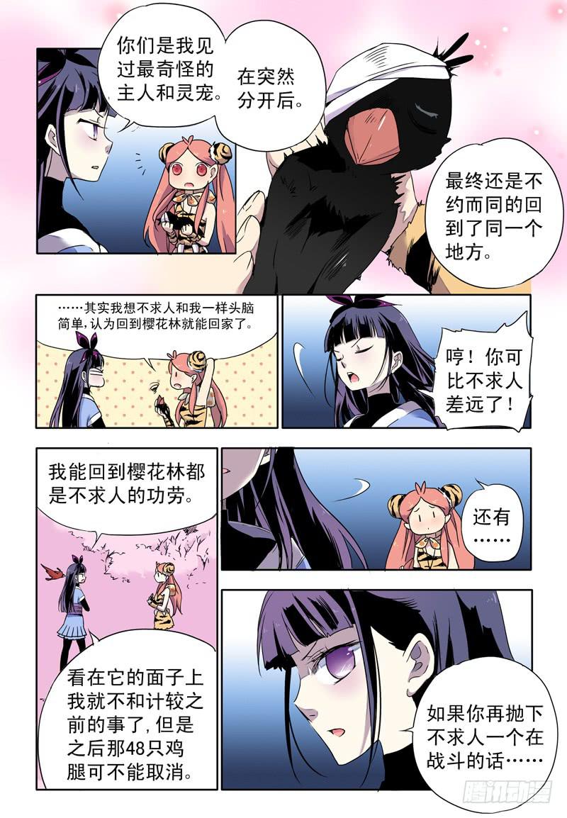 act0050重返樱花林-第51话