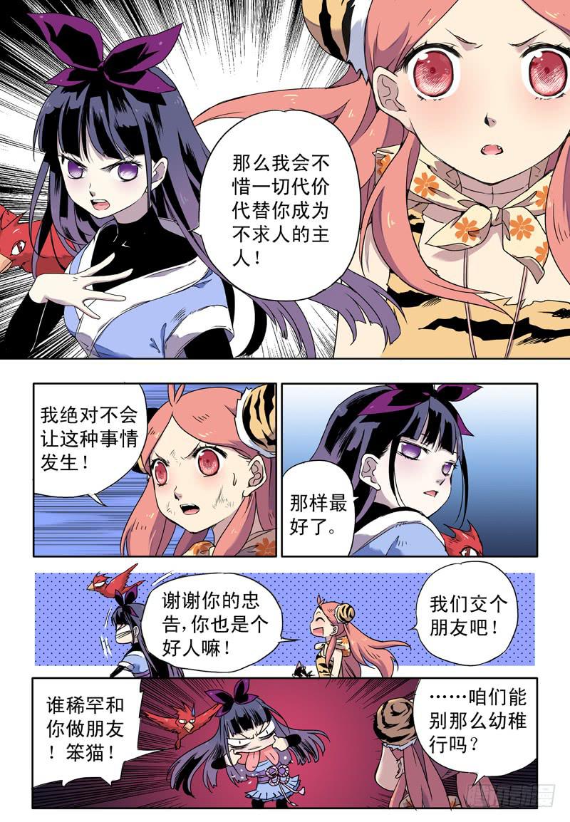 act0050重返樱花林-第51话