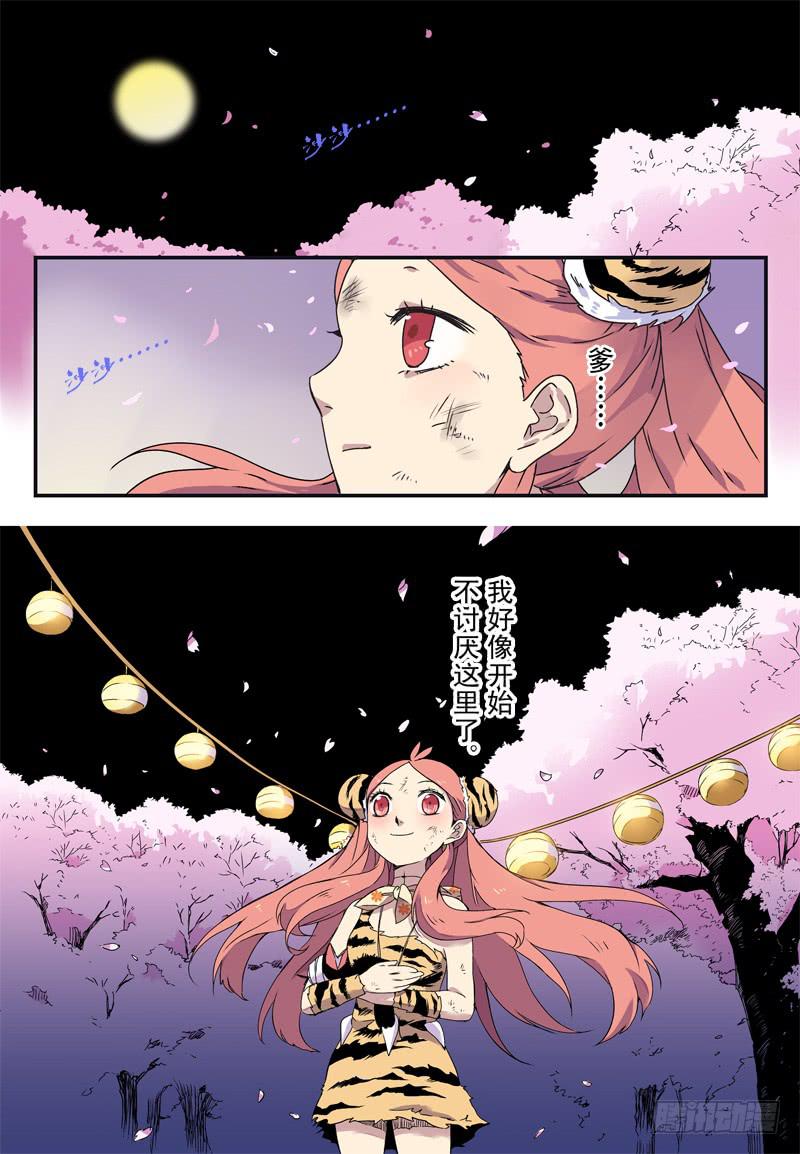 act0050重返樱花林-第51话