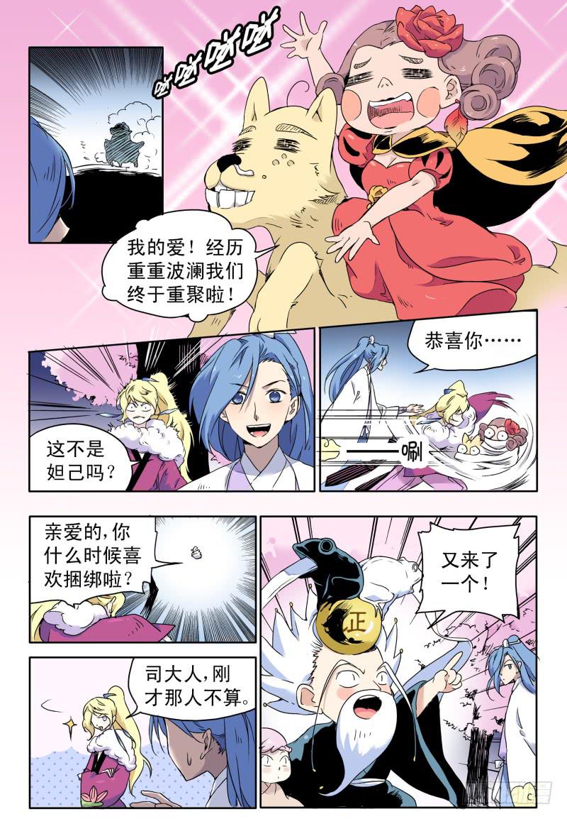 act0050重返樱花林-第51话