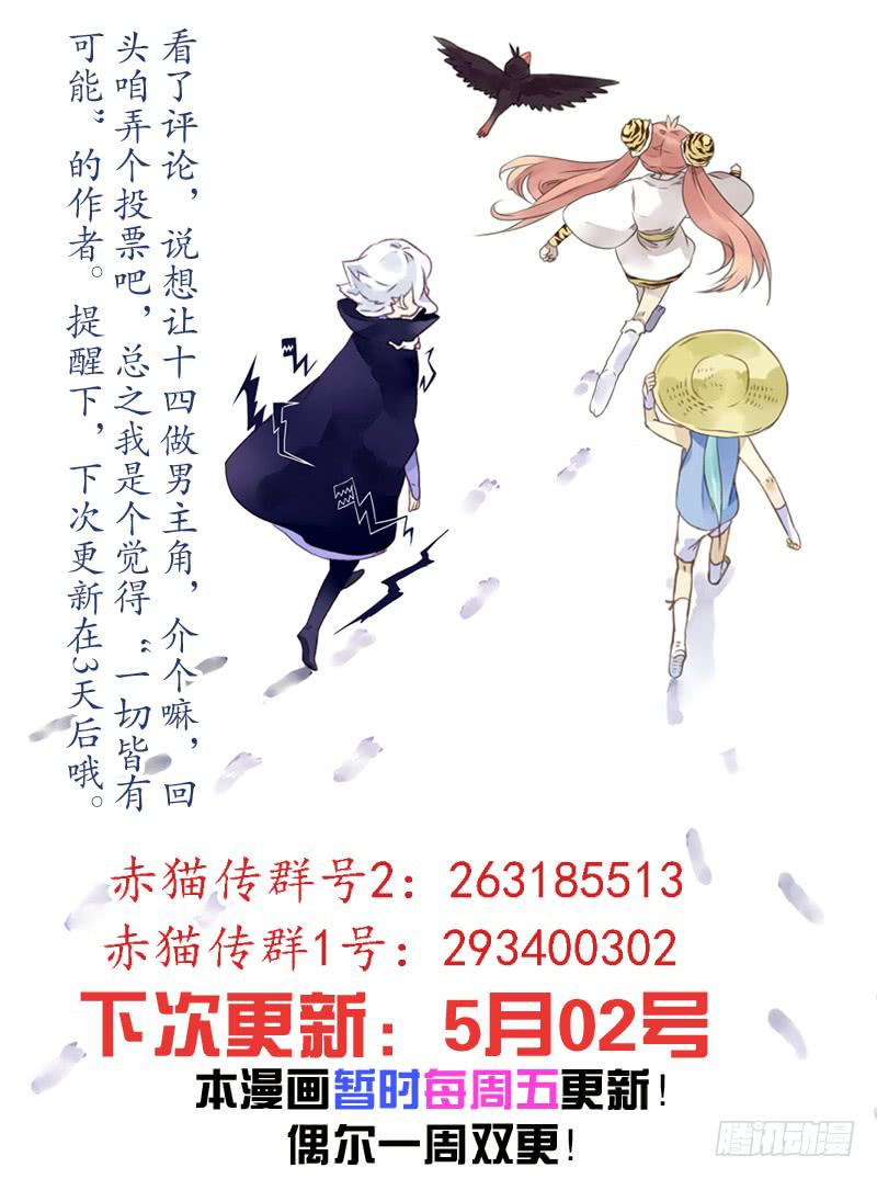 act0052碧色缨的奸细-第53话