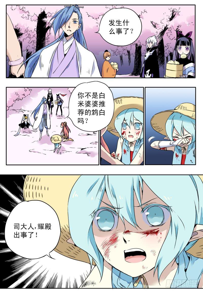 act0054战争已经结束了？-第55话