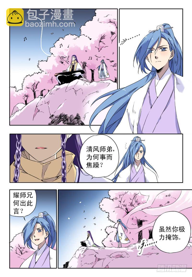 act0054战争已经结束了？-第55话