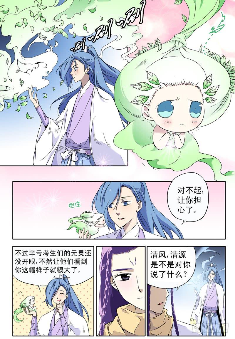 act0054战争已经结束了？-第55话