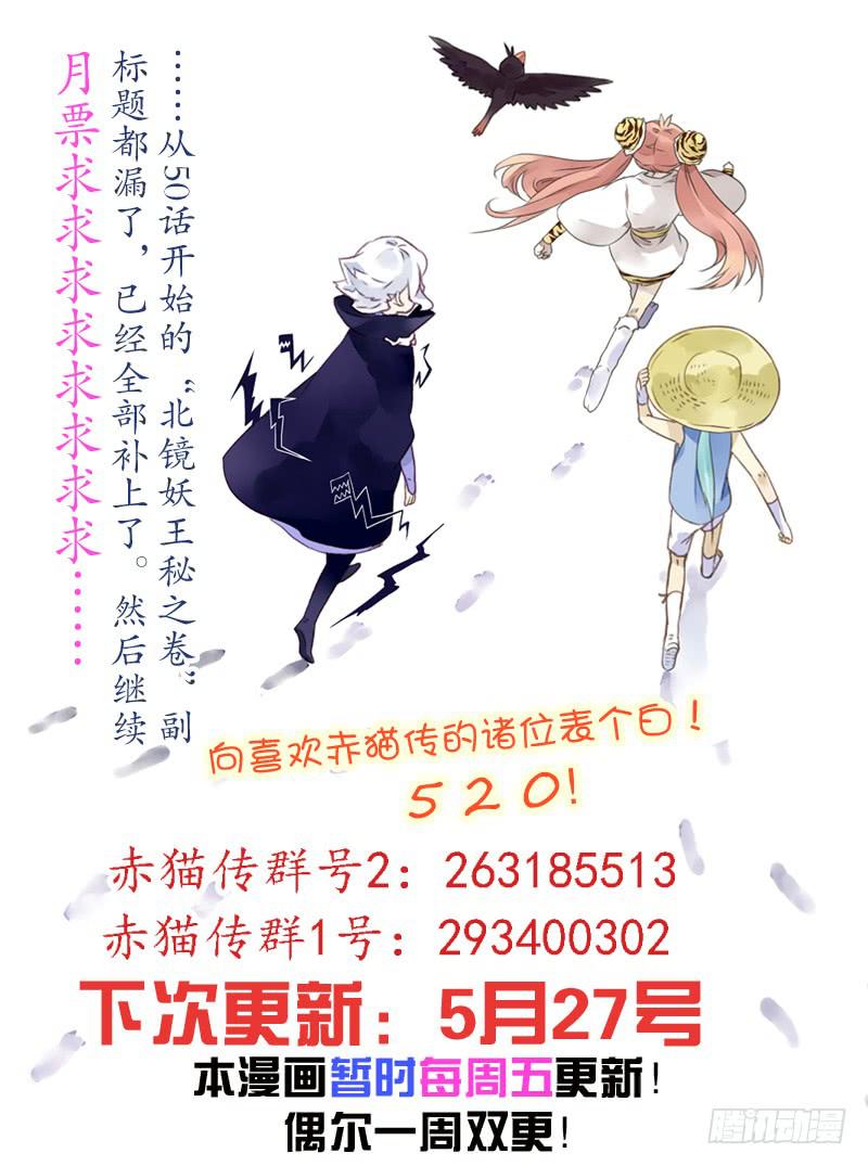 act0056北镜妖王&mdash;&mdash;鸩-第57话