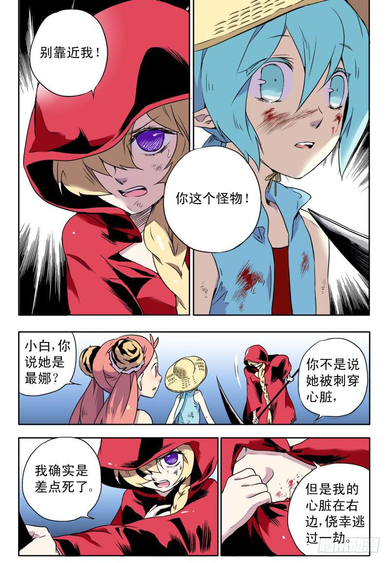 act0056北镜妖王&mdash;&mdash;鸩-第57话