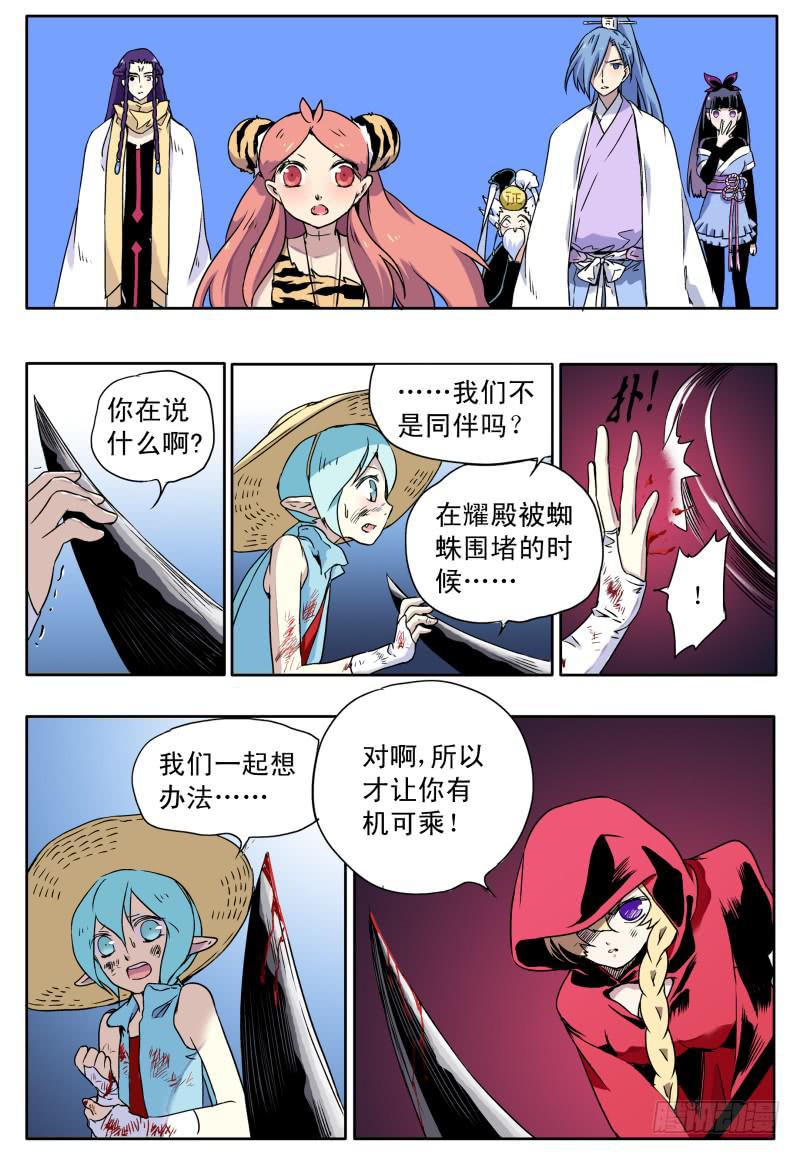 act0056北镜妖王&mdash;&mdash;鸩-第57话
