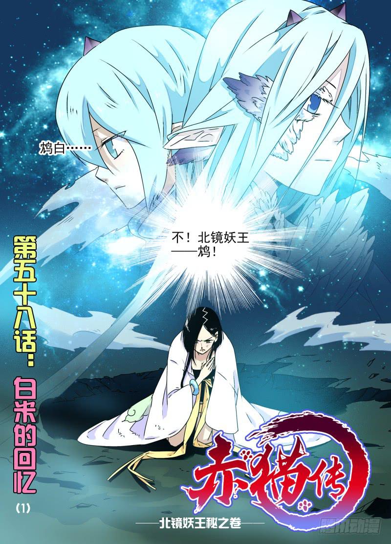 act0058白米的回忆1-第59话
