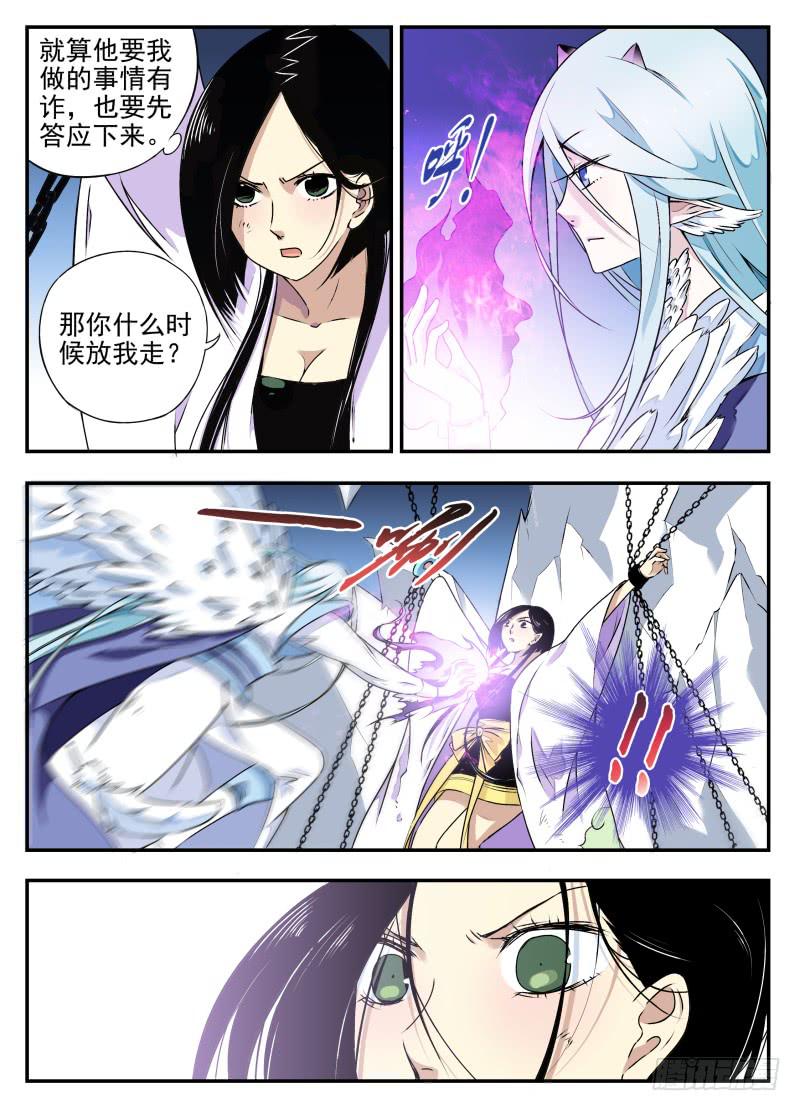act0058白米的回忆1-第59话