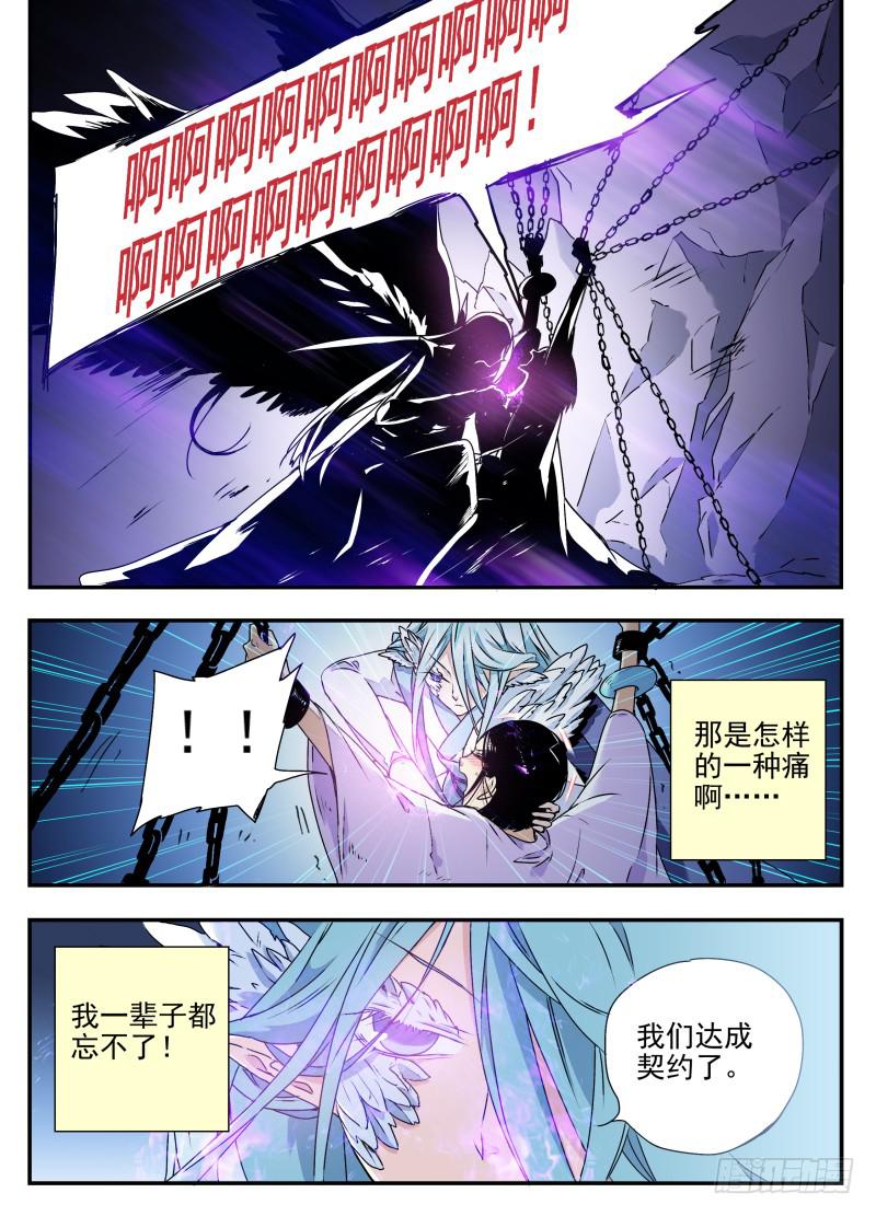 act0058白米的回忆1-第59话