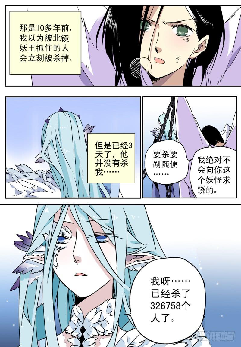 act0058白米的回忆1-第59话