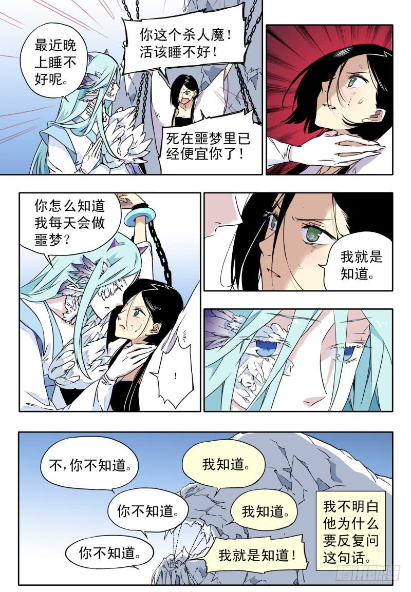 act0058白米的回忆1-第59话