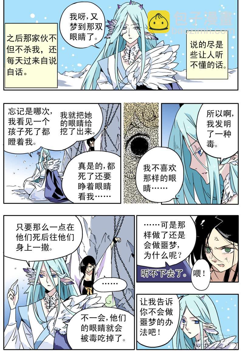 act0058白米的回忆1-第59话