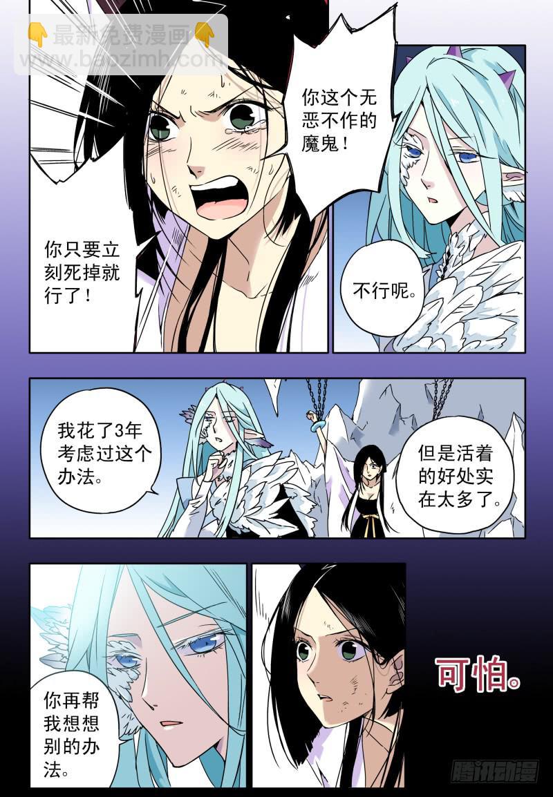 act0058白米的回忆1-第59话