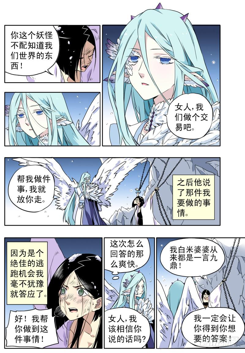 act0058白米的回忆1-第59话