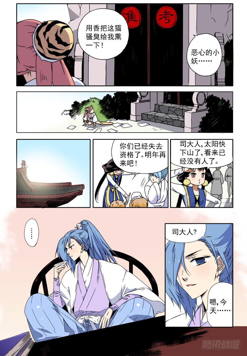 act006 参加具仙殿考试-第7话