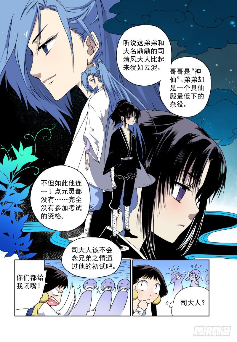 act006 参加具仙殿考试-第7话