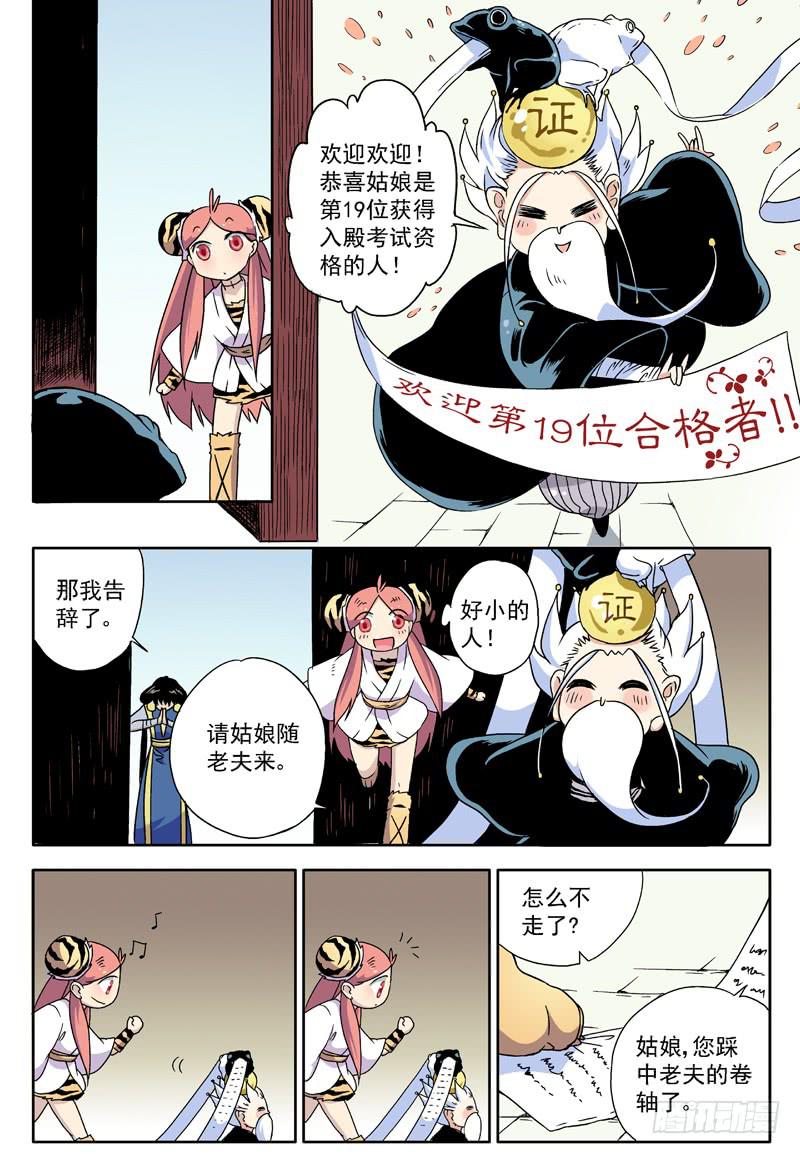 act006 参加具仙殿考试-第7话