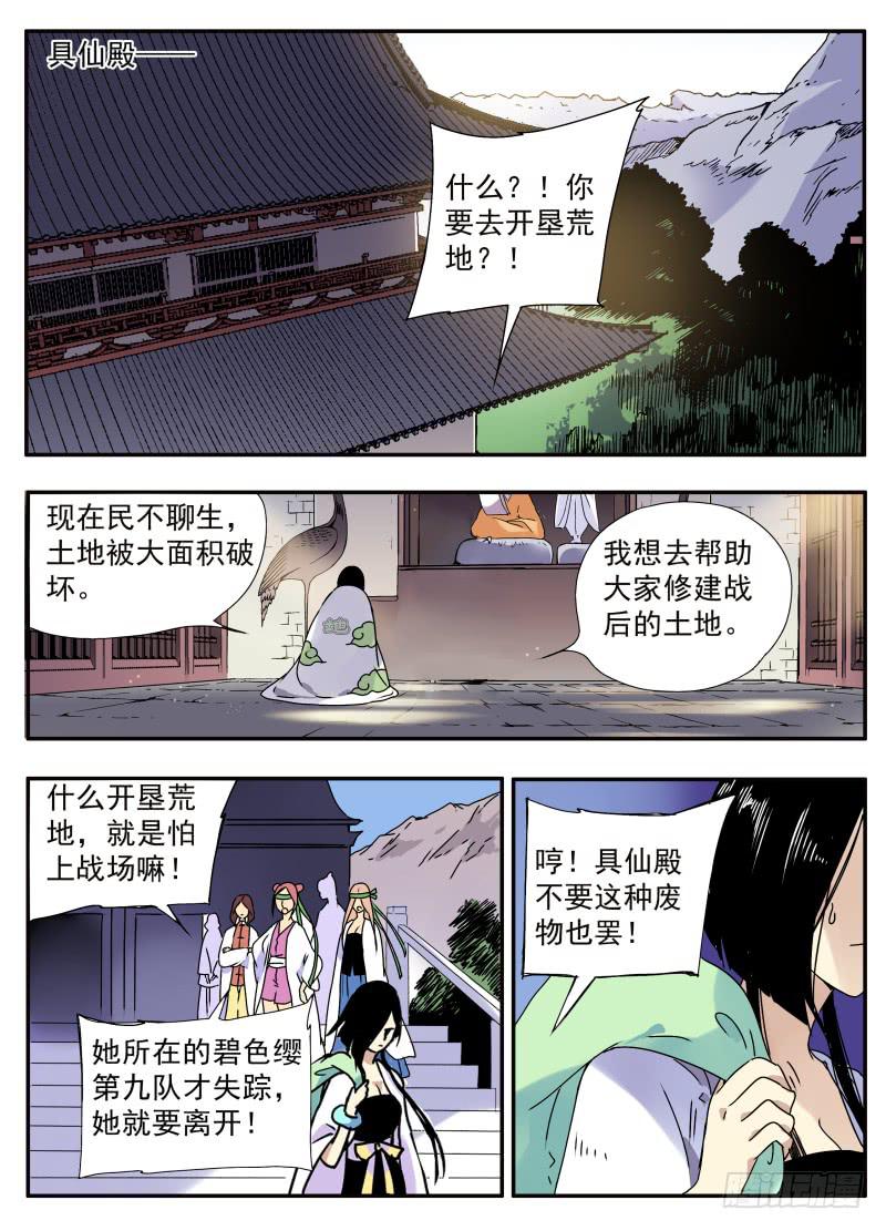 act0060白米的回忆03-第61话