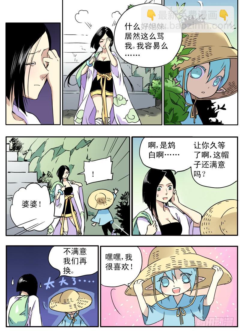 act0060白米的回忆03-第61话