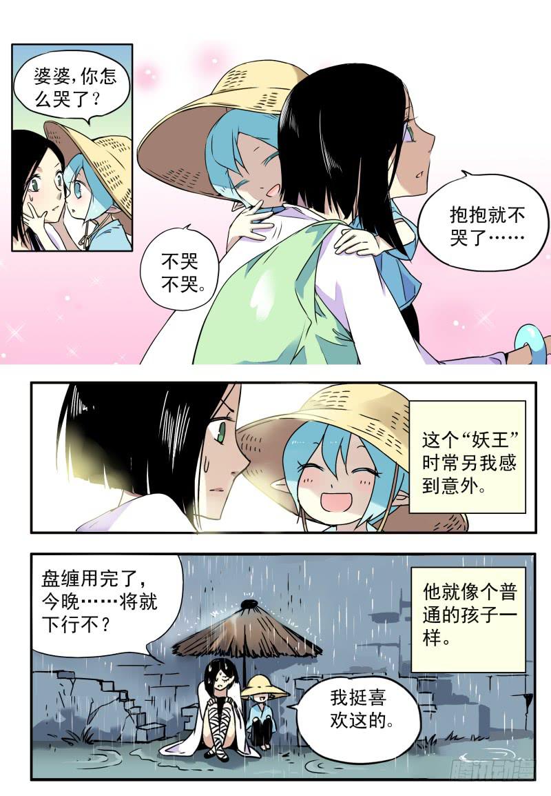 act0060白米的回忆03-第61话