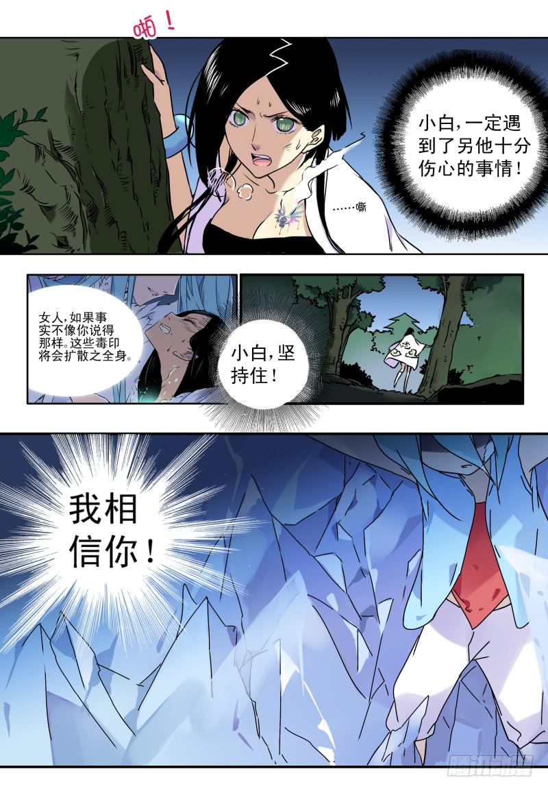 act0060白米的回忆03-第61话