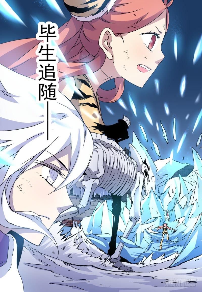 act0062毕生追随-第63话
