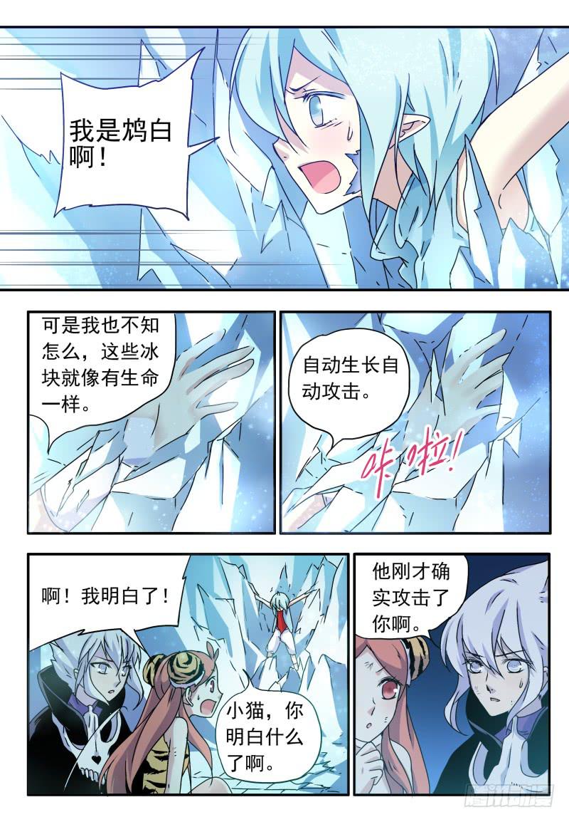 act0062毕生追随-第63话
