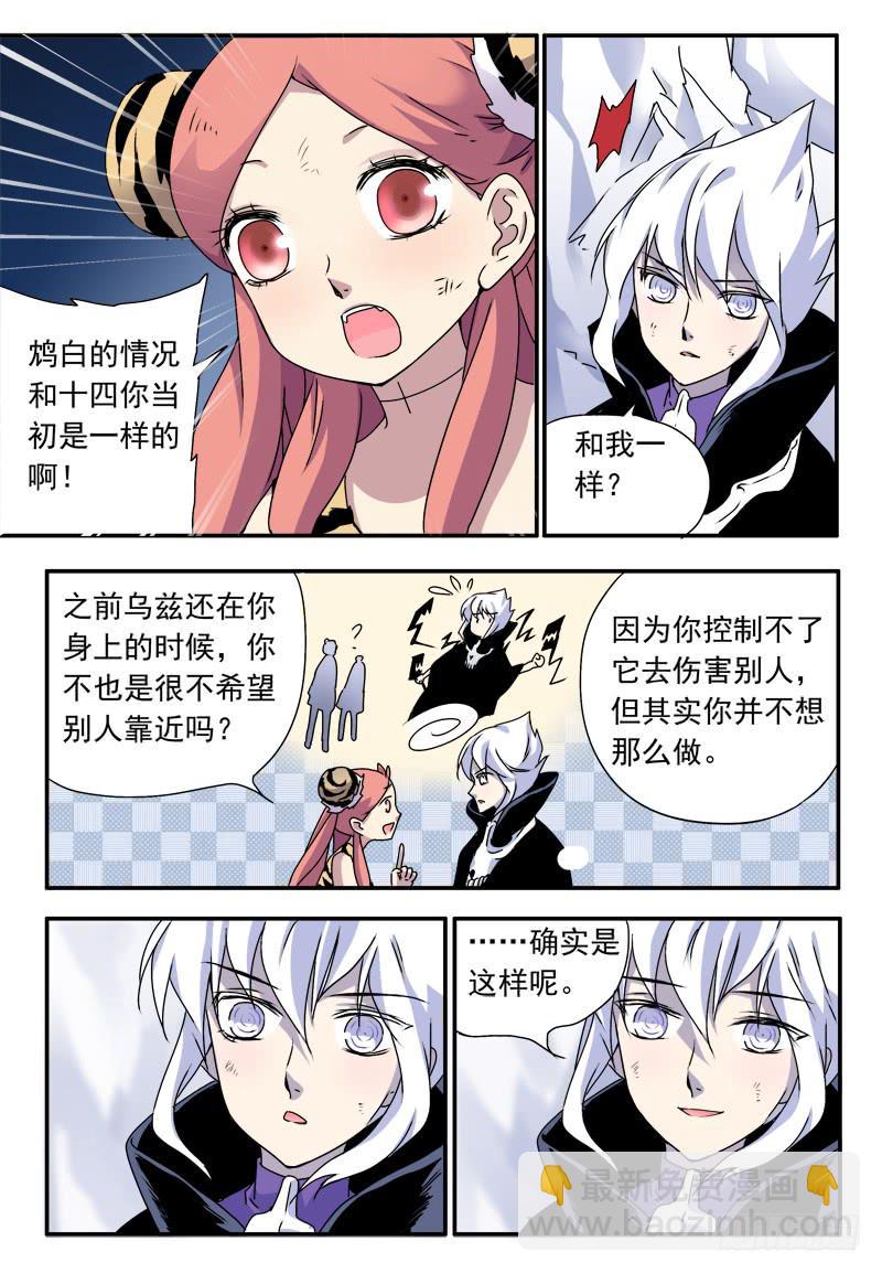 act0062毕生追随-第63话