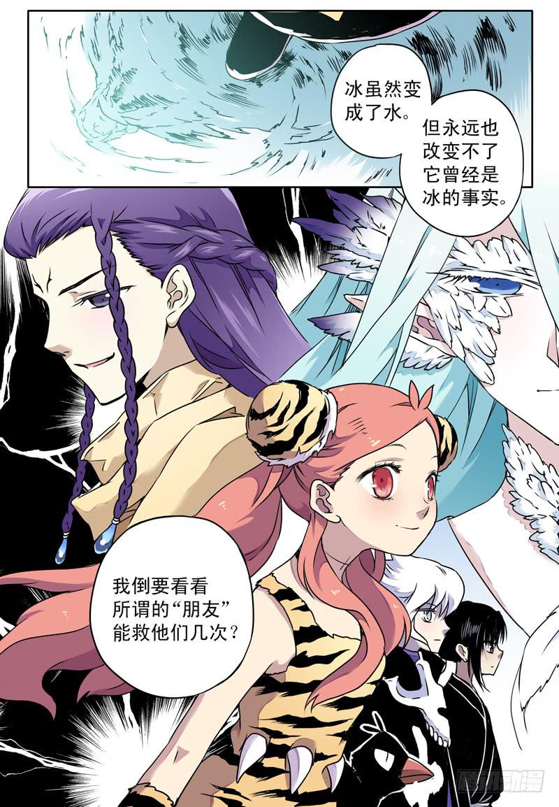 act0066旧的落幕新的开始-第67话