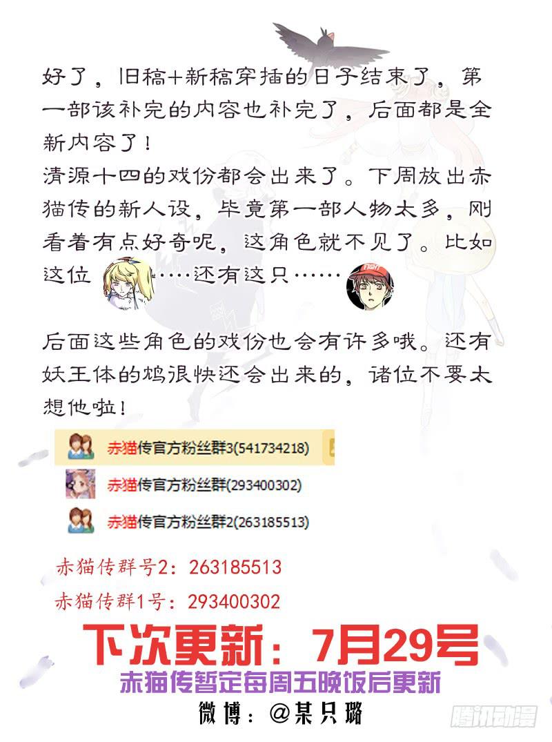 act0066旧的落幕新的开始-第67话