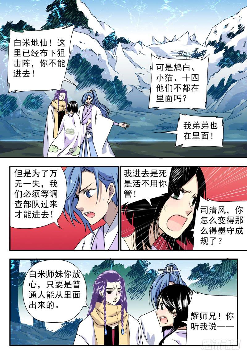 act0066旧的落幕新的开始-第67话