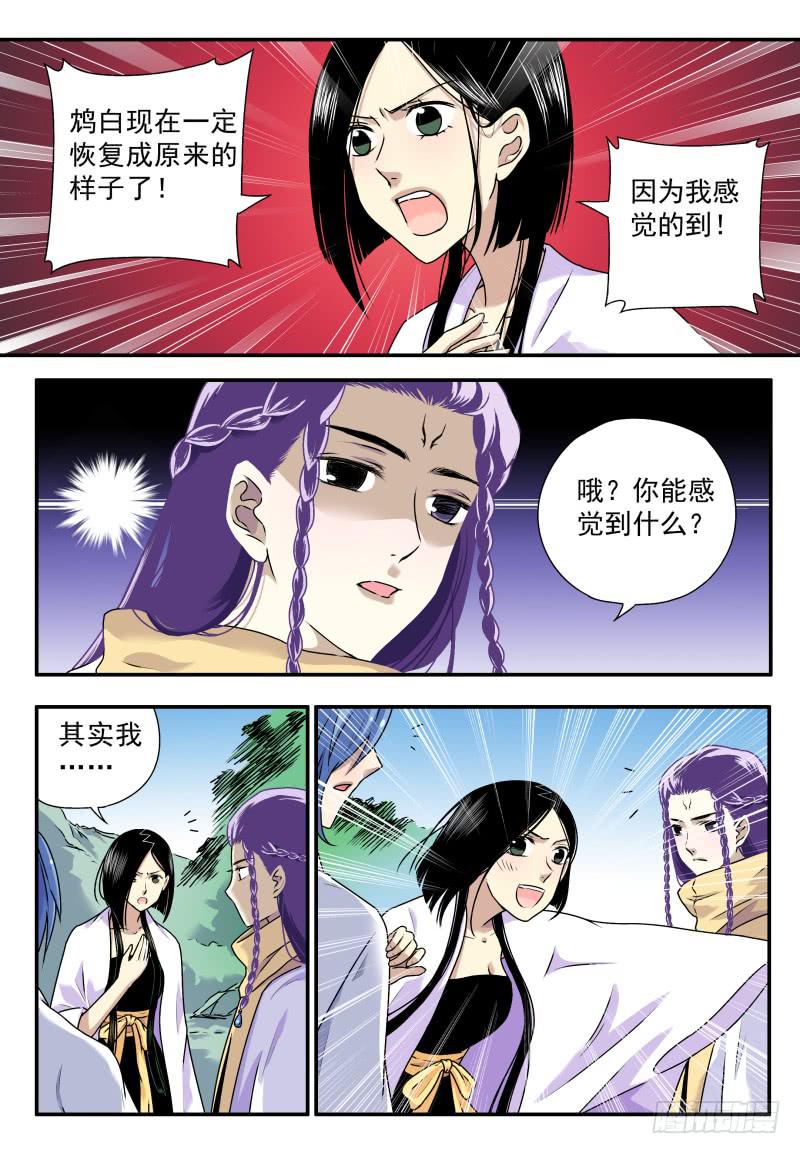 act0066旧的落幕新的开始-第67话