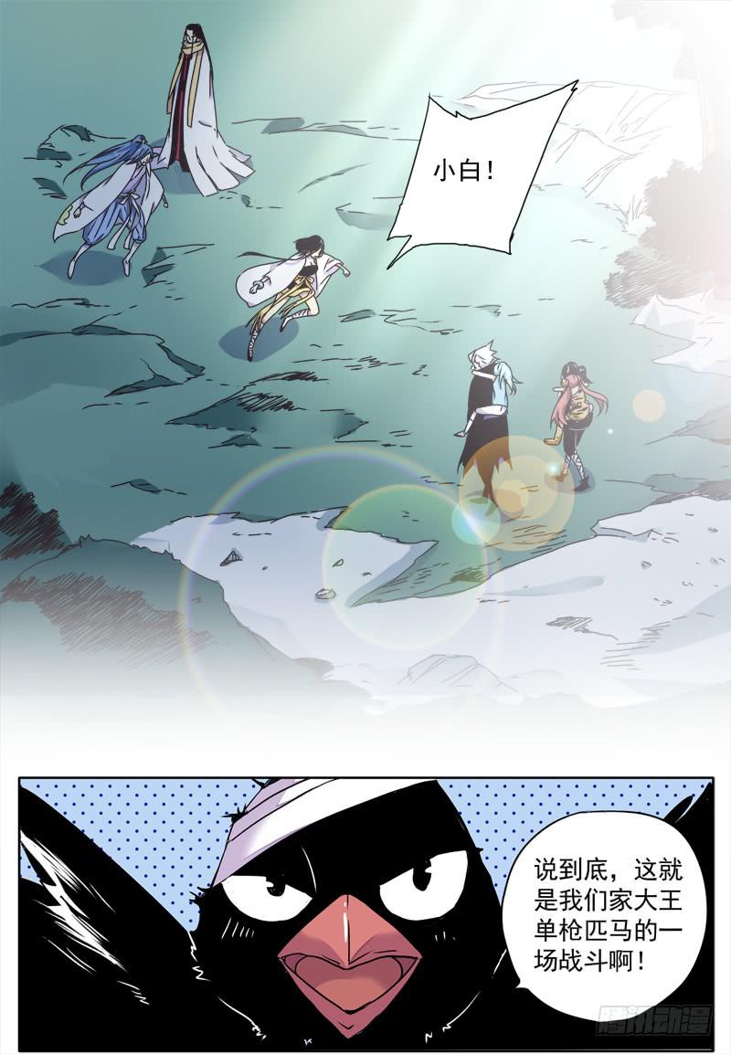 act0066旧的落幕新的开始-第67话