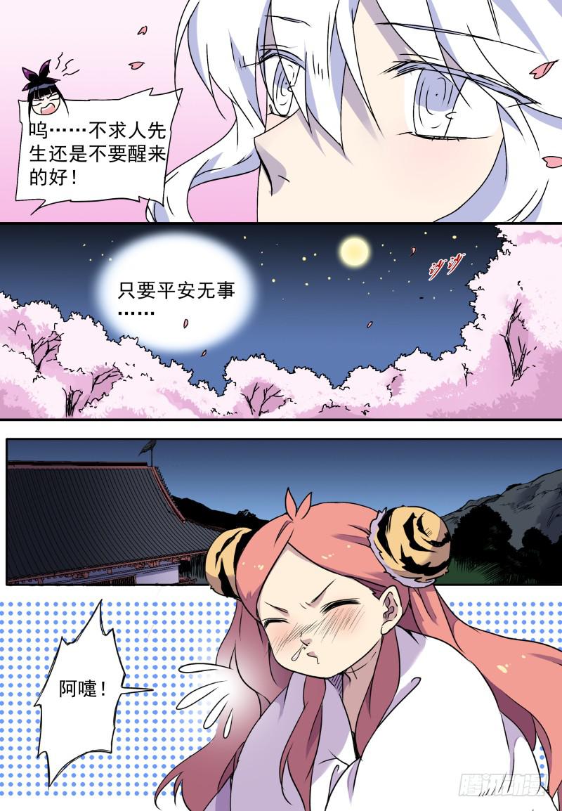 act0066旧的落幕新的开始-第67话