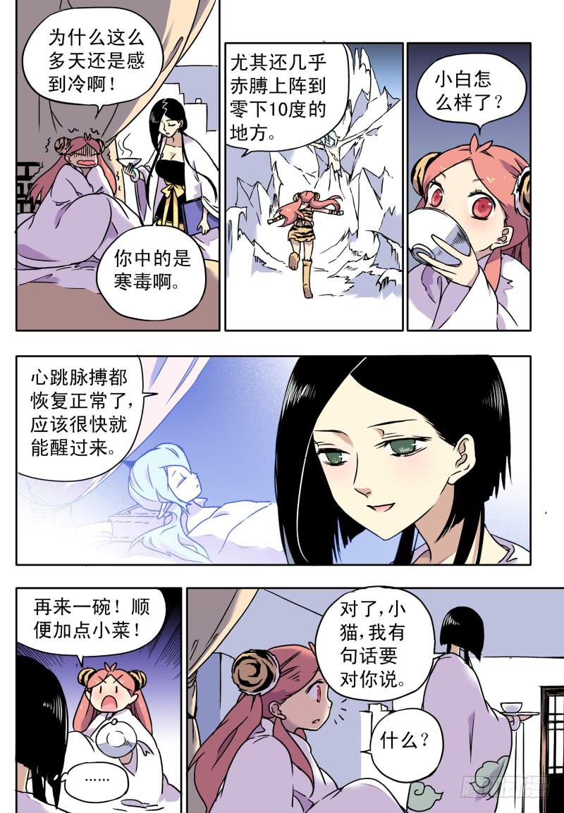 act0066旧的落幕新的开始-第67话