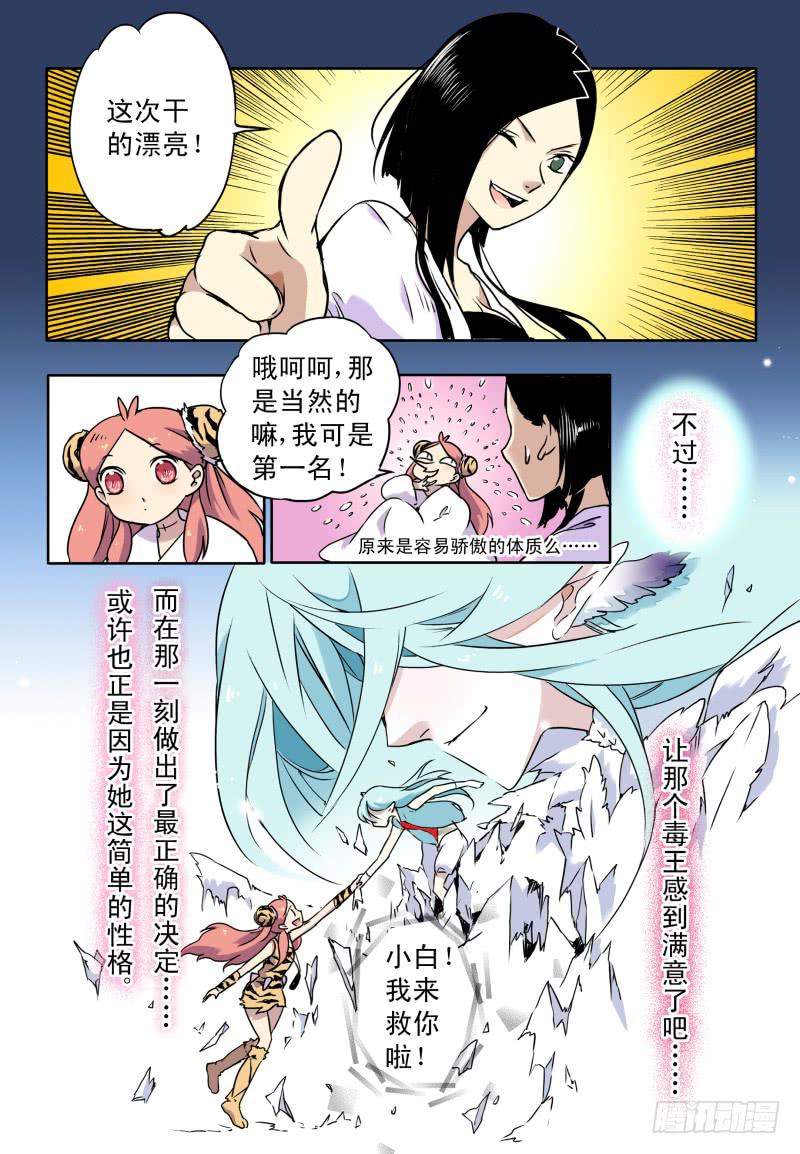 act0066旧的落幕新的开始-第67话