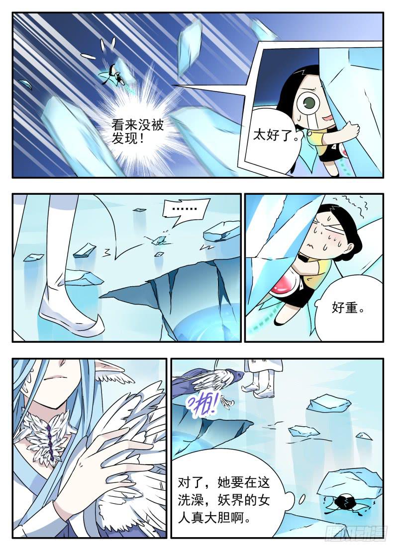 at0068失败的任务01-第69话